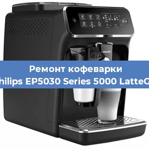 Чистка кофемашины Philips EP5030 Series 5000 LatteGo от кофейных масел в Нижнем Новгороде